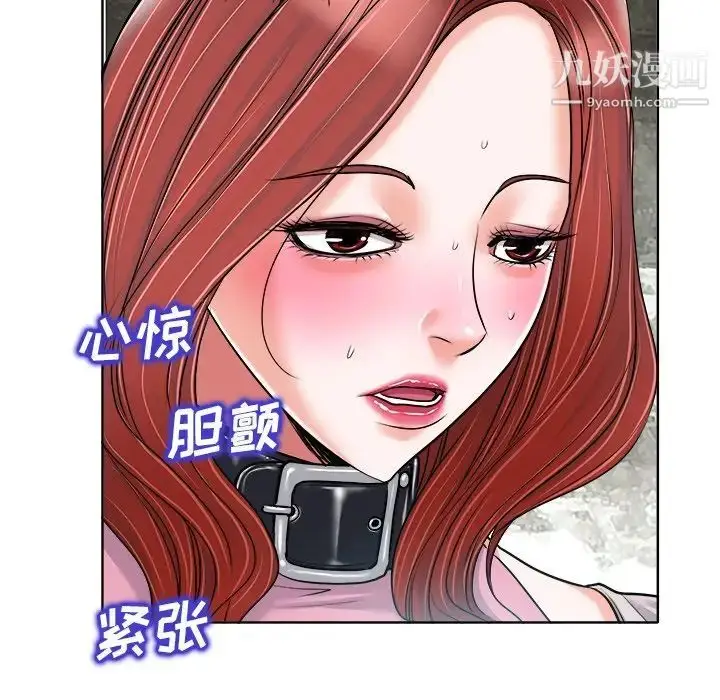 漫画《当真爱找上门来》第21话第103张图