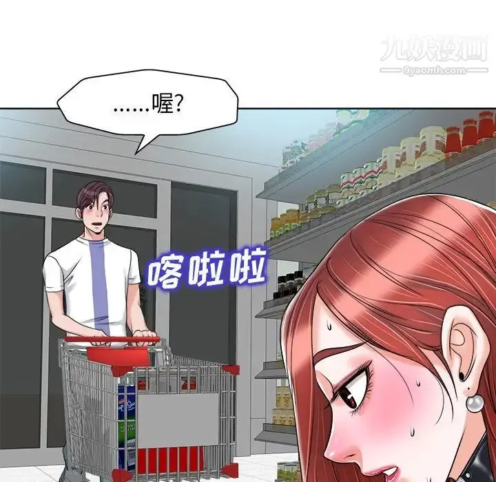 漫画《当真爱找上门来》第21话第104张图