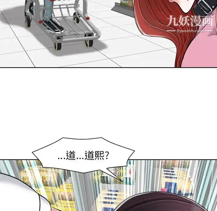 漫画《当真爱找上门来》第21话第105张图