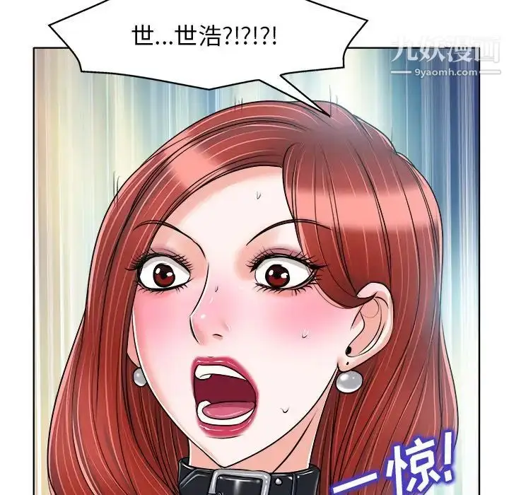 漫画《当真爱找上门来》第21话第108张图