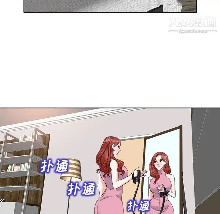 漫画《当真爱找上门来》第21话第14张图