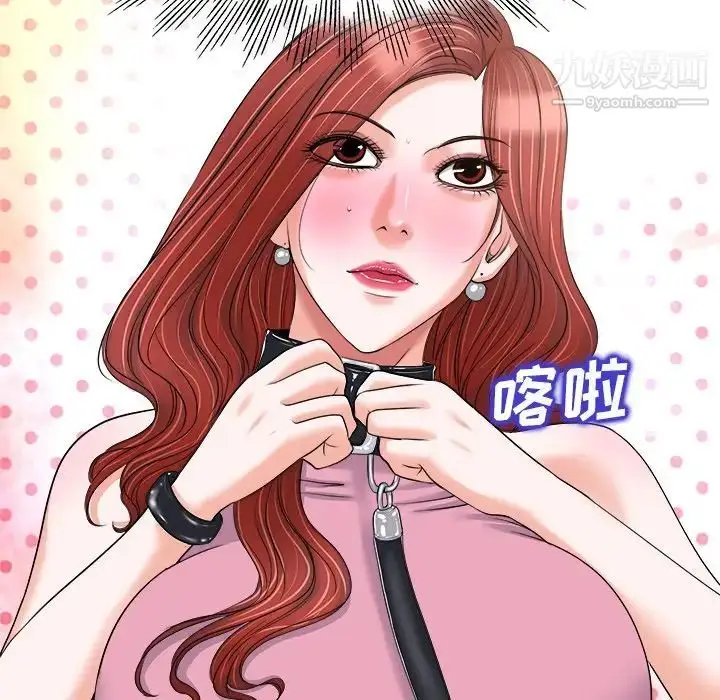 漫画《当真爱找上门来》第21话第16张图