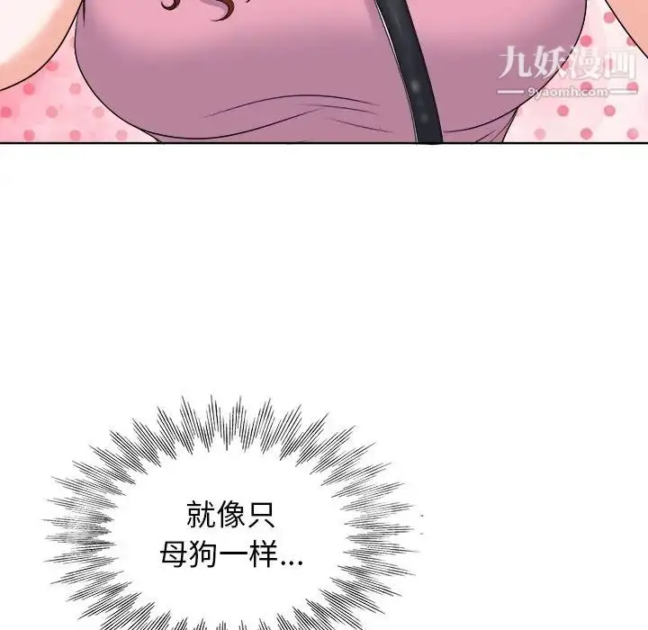漫画《当真爱找上门来》第21话第17张图