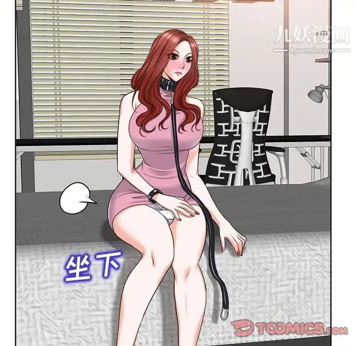 漫画《当真爱找上门来》第21话第20张图