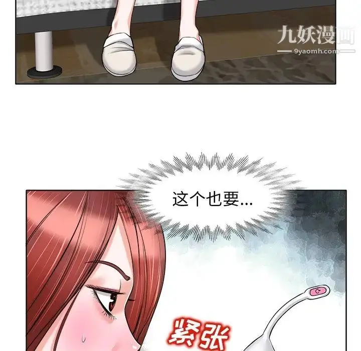 漫画《当真爱找上门来》第21话第21张图