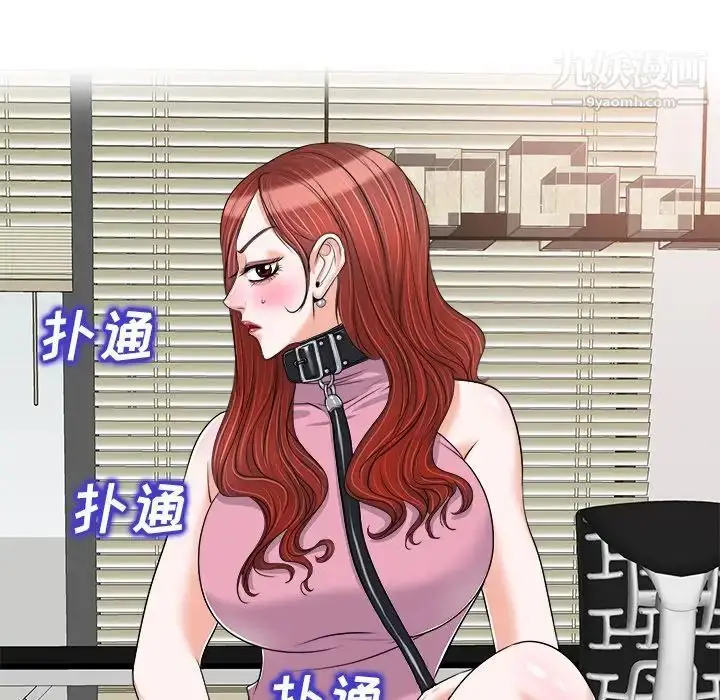 漫画《当真爱找上门来》第21话第26张图