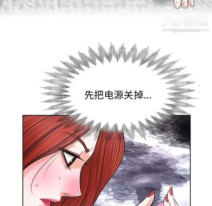 漫画《当真爱找上门来》第21话第28张图