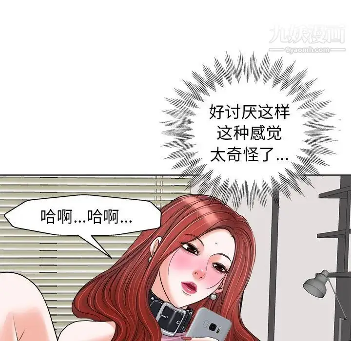 漫画《当真爱找上门来》第21话第32张图