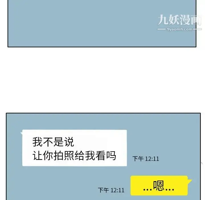 漫画《当真爱找上门来》第21话第35张图