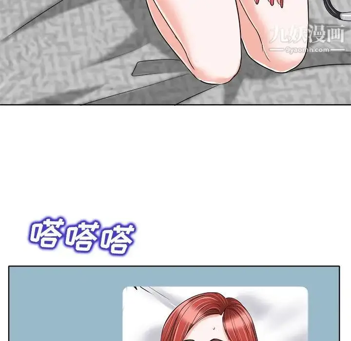 漫画《当真爱找上门来》第21话第39张图