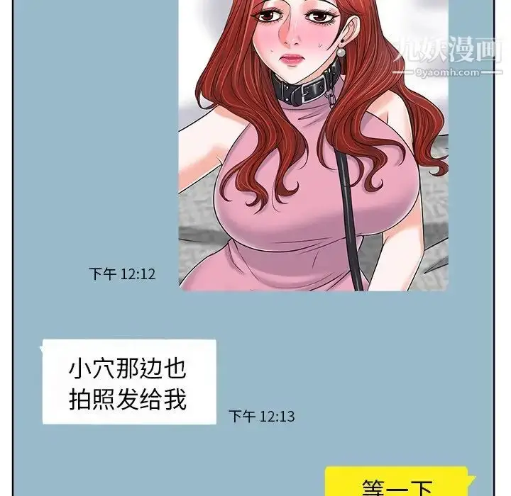 漫画《当真爱找上门来》第21话第40张图