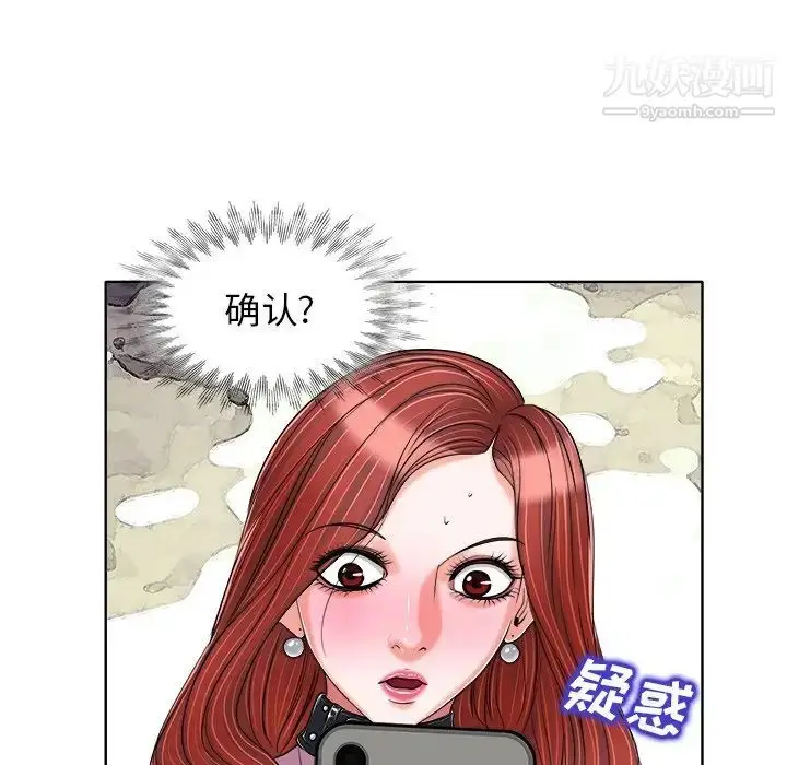 漫画《当真爱找上门来》第21话第47张图