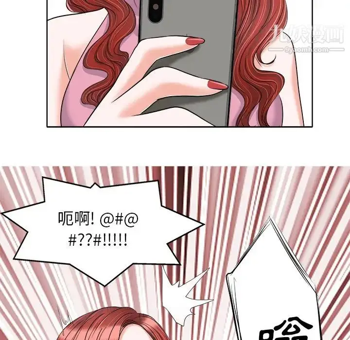 漫画《当真爱找上门来》第21话第48张图