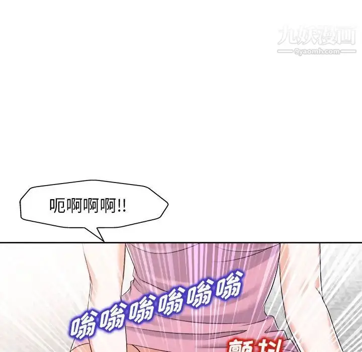 漫画《当真爱找上门来》第21话第51张图