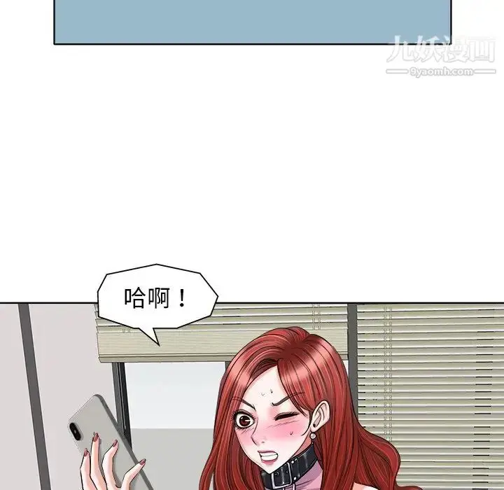 漫画《当真爱找上门来》第21话第54张图