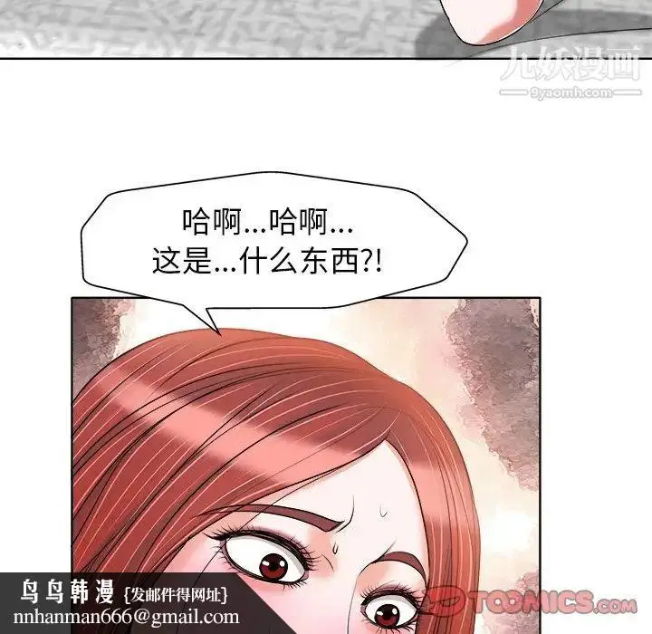 漫画《当真爱找上门来》第21话第56张图