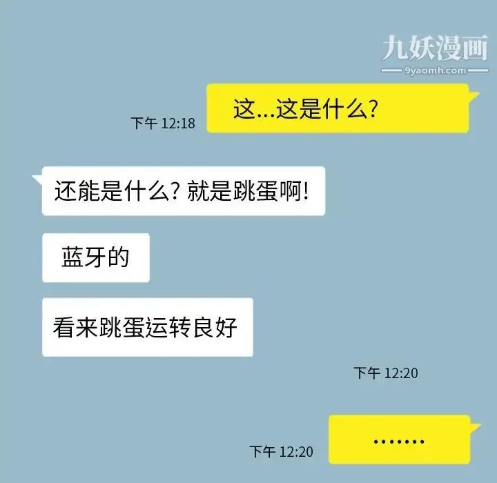 漫画《当真爱找上门来》第21话第58张图