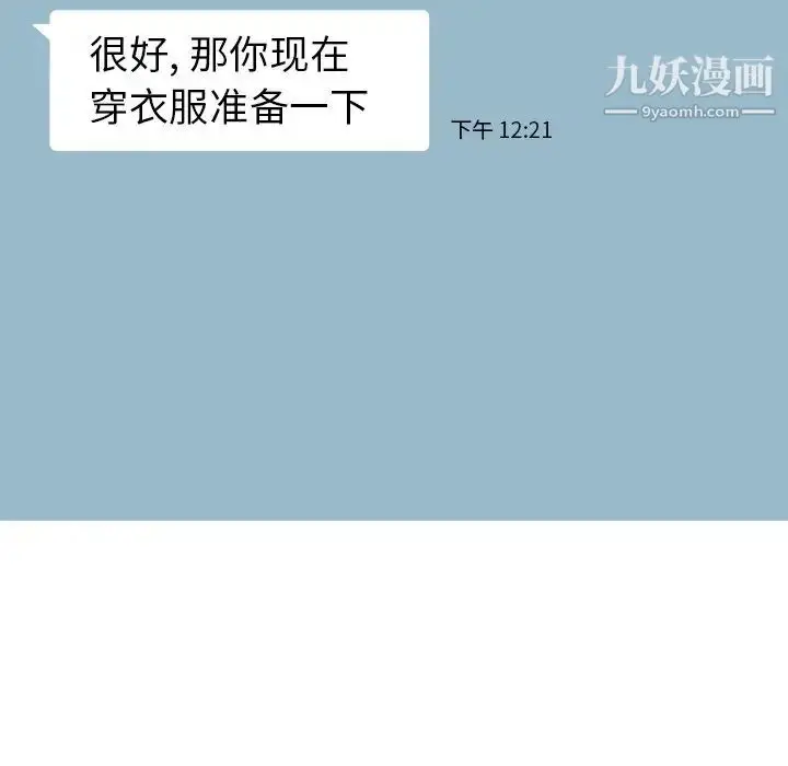 漫画《当真爱找上门来》第21话第59张图