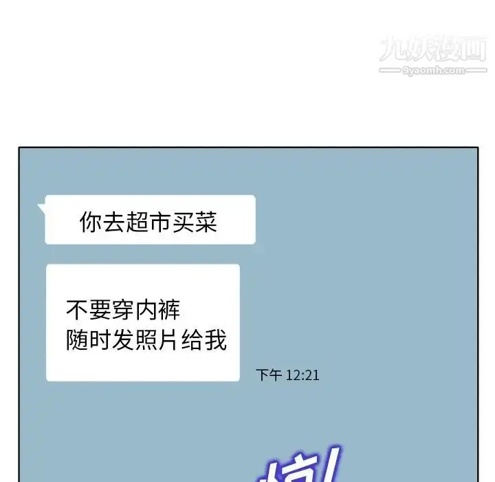 漫画《当真爱找上门来》第21话第62张图
