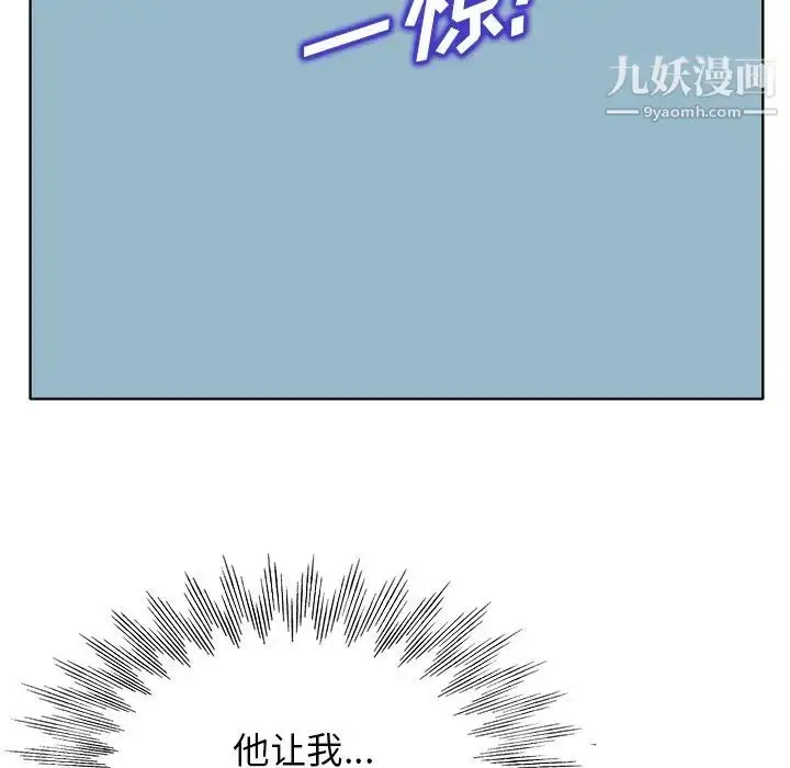 漫画《当真爱找上门来》第21话第63张图