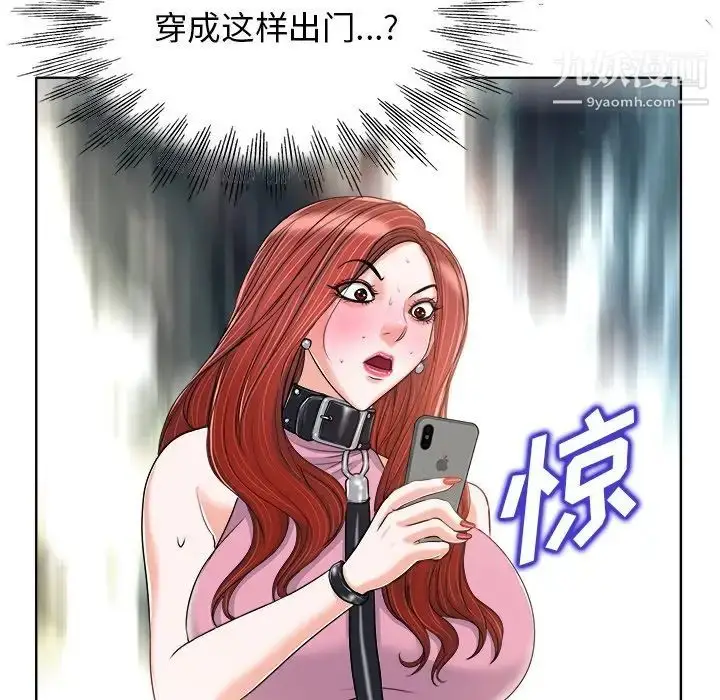 漫画《当真爱找上门来》第21话第64张图