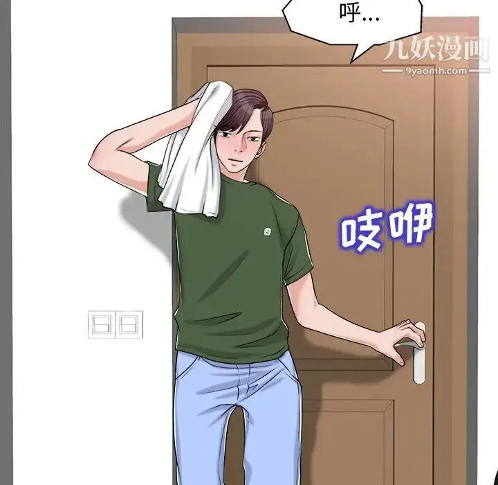 漫画《当真爱找上门来》第21话第68张图