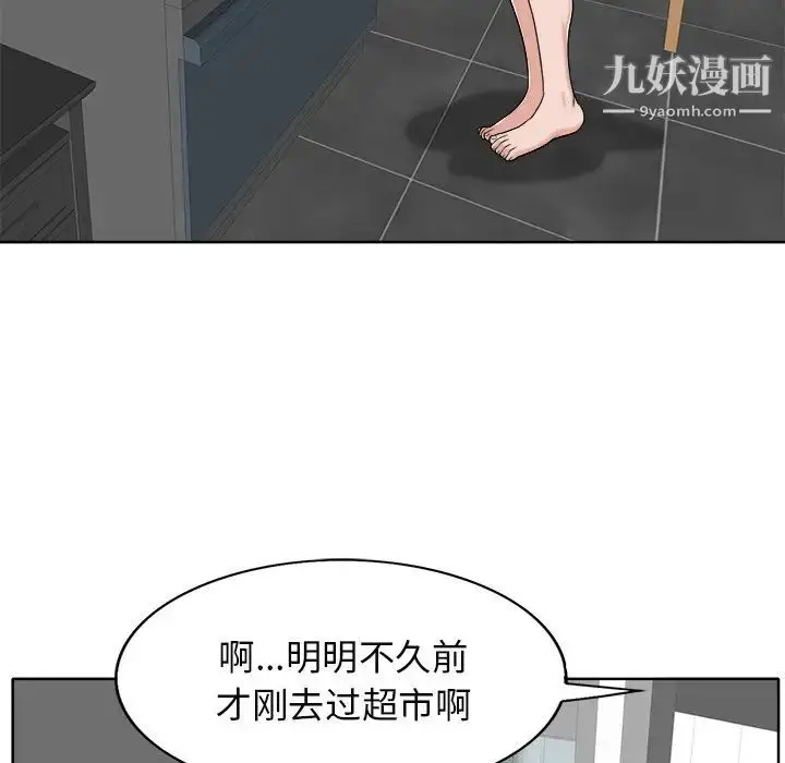 漫画《当真爱找上门来》第21话第71张图