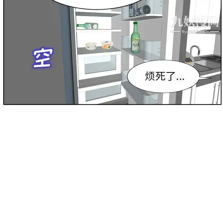 漫画《当真爱找上门来》第21话第72张图