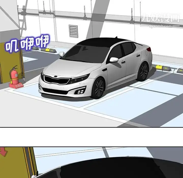 漫画《当真爱找上门来》第21话第75张图