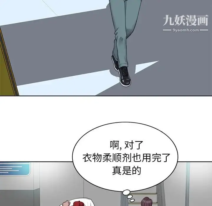 漫画《当真爱找上门来》第21话第77张图