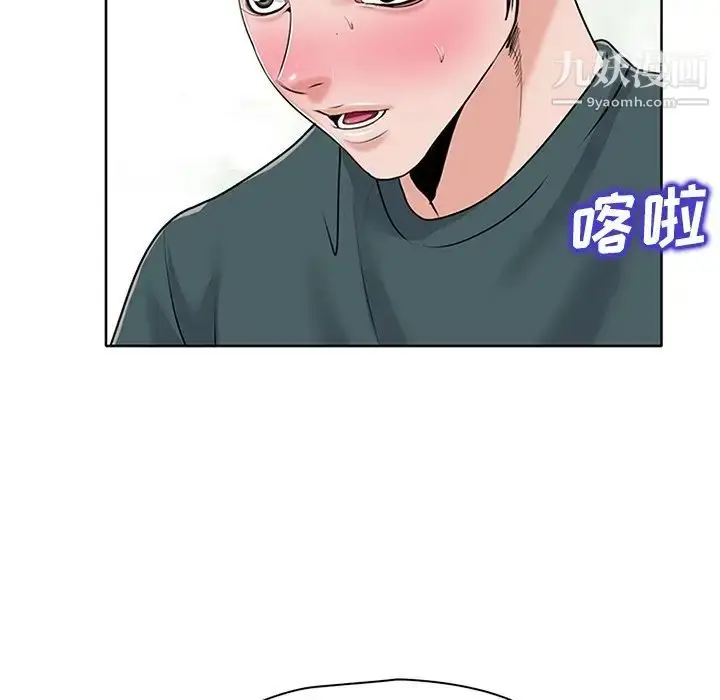 漫画《当真爱找上门来》第21话第8张图