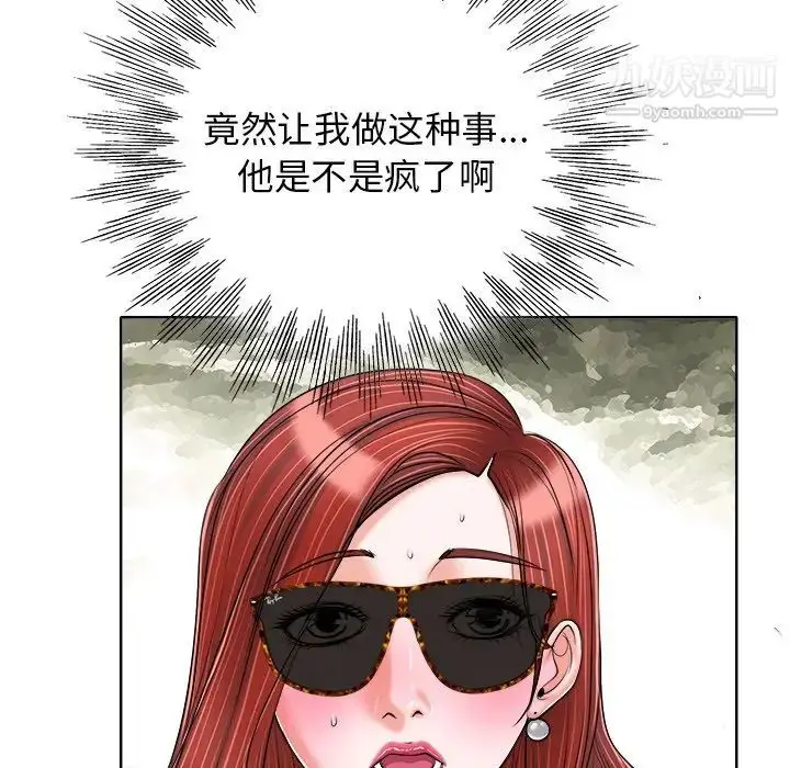 漫画《当真爱找上门来》第21话第83张图