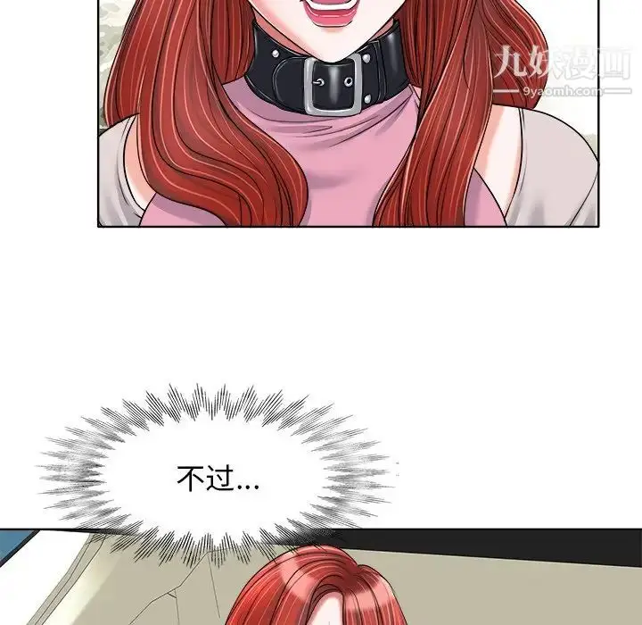 漫画《当真爱找上门来》第21话第84张图