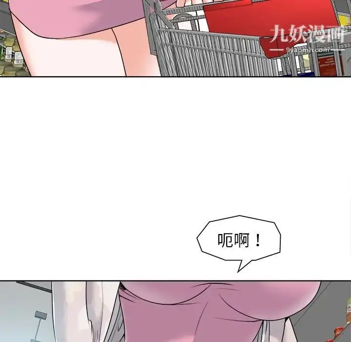 漫画《当真爱找上门来》第21话第94张图