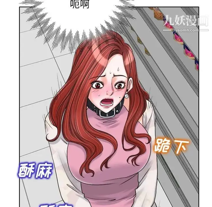 漫画《当真爱找上门来》第21话第96张图