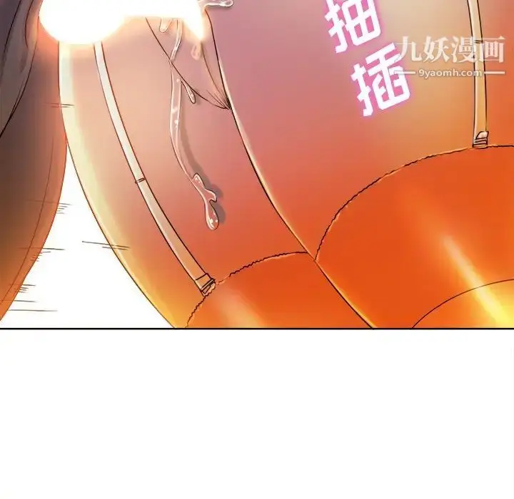 漫画《当真爱找上门来》第35话第100张图