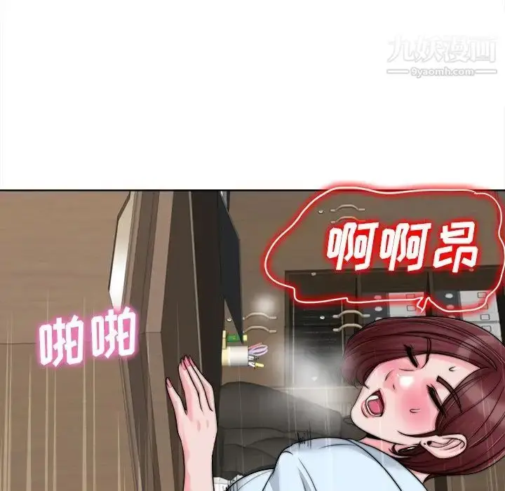 漫画《当真爱找上门来》第35话第101张图