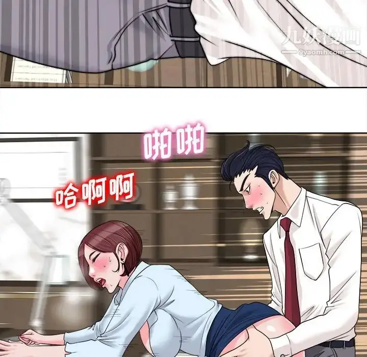 漫画《当真爱找上门来》第35话第103张图