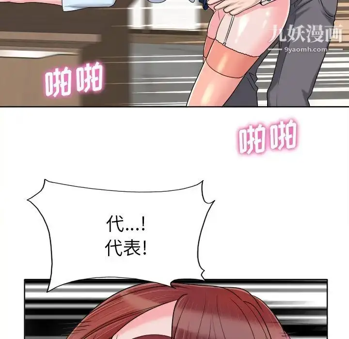 漫画《当真爱找上门来》第35话第104张图