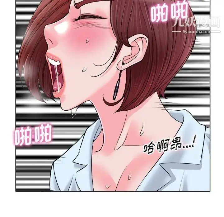 漫画《当真爱找上门来》第35话第105张图