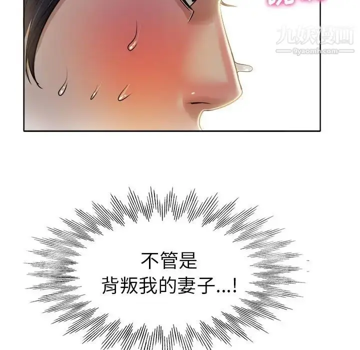 漫画《当真爱找上门来》第35话第108张图