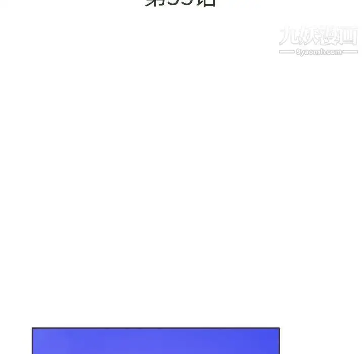 漫画《当真爱找上门来》第35话第11张图