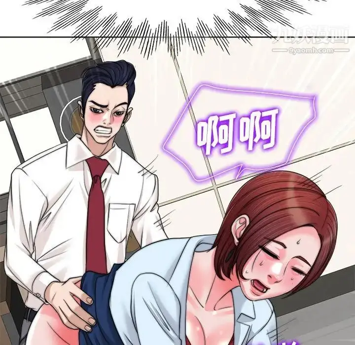 漫画《当真爱找上门来》第35话第112张图