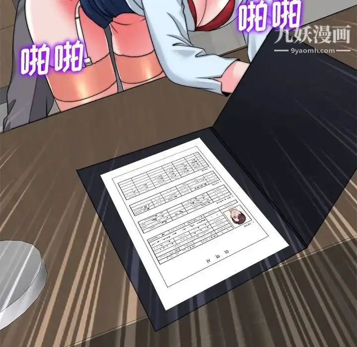 漫画《当真爱找上门来》第35话第113张图