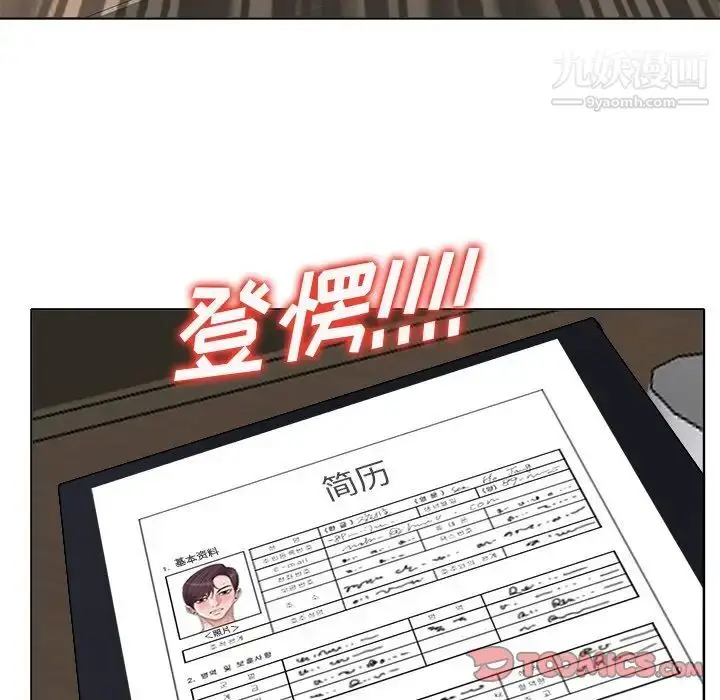 漫画《当真爱找上门来》第35话第114张图