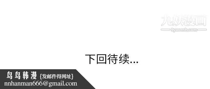 漫画《当真爱找上门来》第35话第116张图