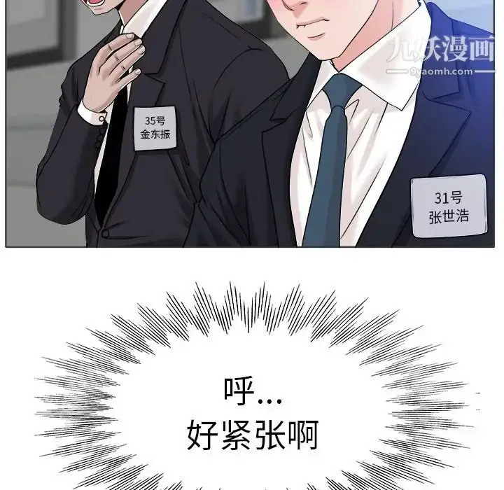 漫画《当真爱找上门来》第35话第17张图