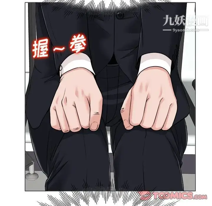 漫画《当真爱找上门来》第35话第18张图