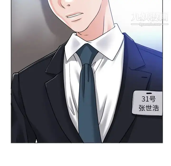 漫画《当真爱找上门来》第35话第20张图