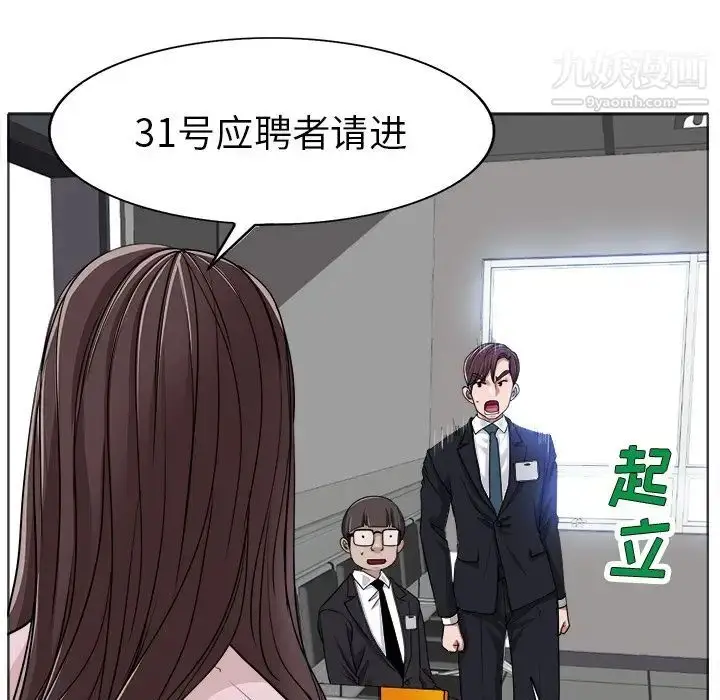 漫画《当真爱找上门来》第35话第21张图